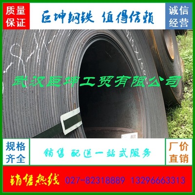 武漢鋼板批發 鋼卷  鄂鋼鋼板 Q235B Q345B CCSB武鋼鋼板
