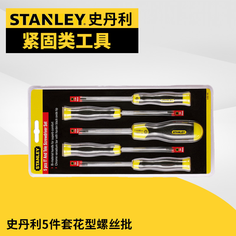 胶柄花形螺丝批,5件套/史丹利