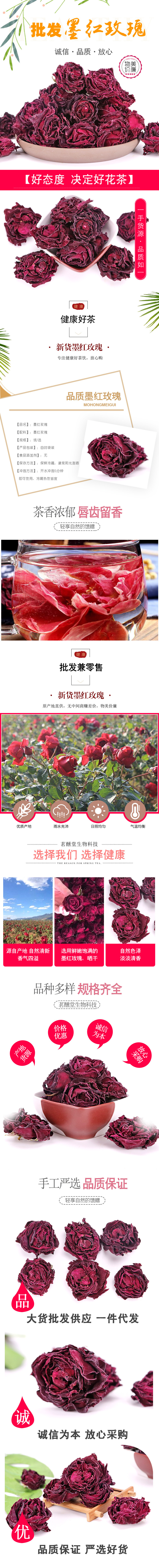 Mo Hong Rose Buds (Rosa spp.) — Freeze-Dried Yunnan Rose Crown Tea, 500g overview