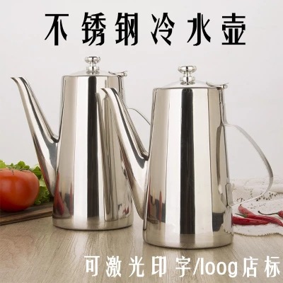厂家直销不锈钢冷水壶 酒店餐厅专用凉水壶茶水壶 无磁加厚可印字