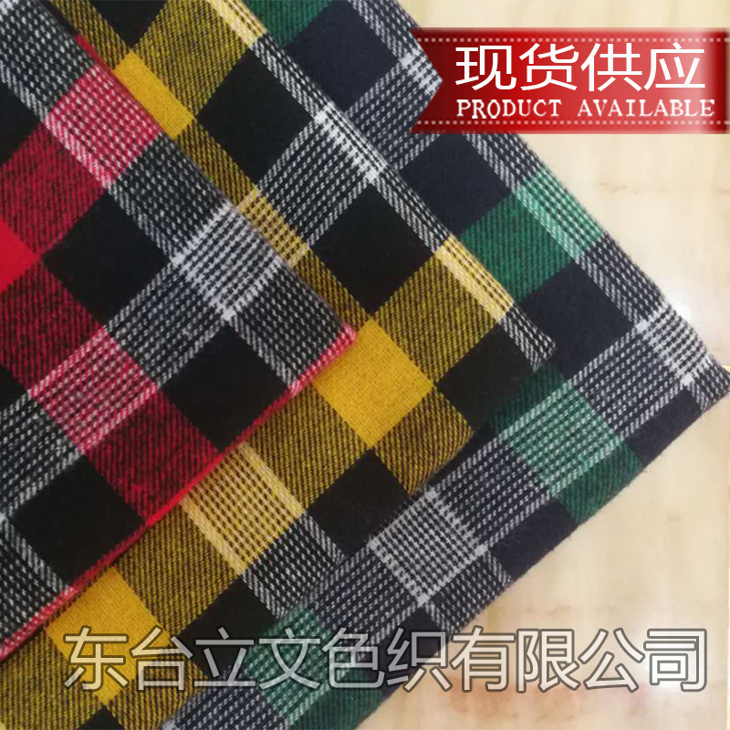 立文色织绒布法兰绒大格子秋冬衬衫面料现货大量工厂