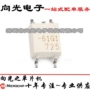 集成光电g3vm-61g1-61g1芯片