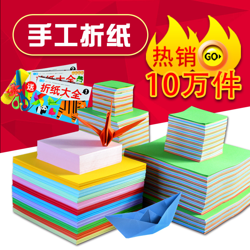 kindergarten children Color paper Square Paper cranes 15*15 Pure wood pulp colour 70 gram Origami