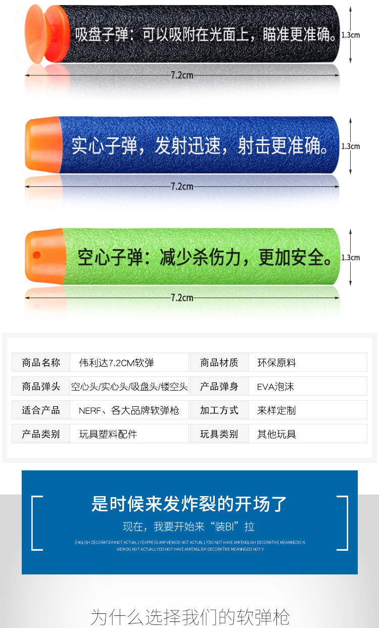 nerf发射器海绵吸子弹泡沫软弹吸盘子弹_02