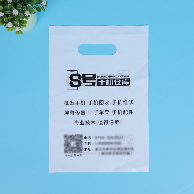 热销推荐PE四指购物袋带二维码图文广告袋手机店加厚塑料袋批发
