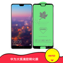 mHuawei/A֙Cȫz󻡶䓻ĤP20/P20liteȫNĤ