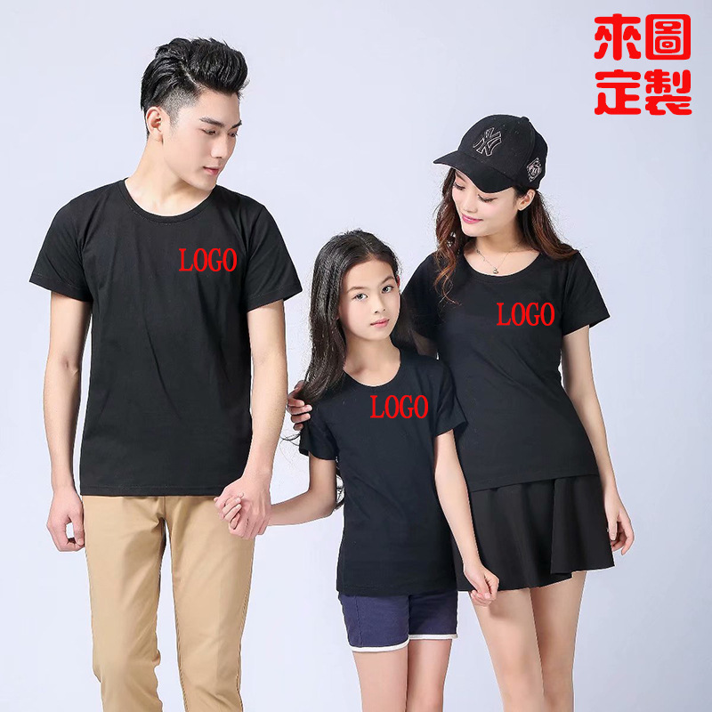 批发儿童T恤定制LOGO幼儿园亲子文化衫纯色圆领短袖班服广告衫diy|ms