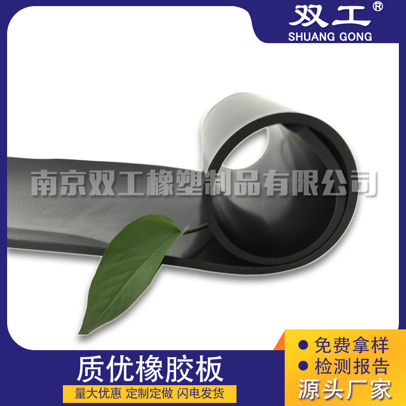 厂家直供南京橡塑双工橡塑 黑色橡胶板不易磨 耐压耐撕扯橡胶胶皮