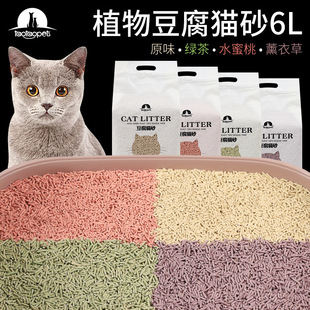 厂家现货皮皮淘原味豆腐猫砂6L绿茶味可降解除臭植物猫砂大量批发详情1