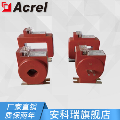 Shanghai acrel Limited AKH-0.66-ZD2 200/5A Pouring type ct power supply Measure Grid Dedicated Current Transformer
