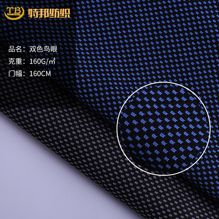 提花小方格双色鸟眼布 染色复合鞋帽T袖运动面料 厂家现货