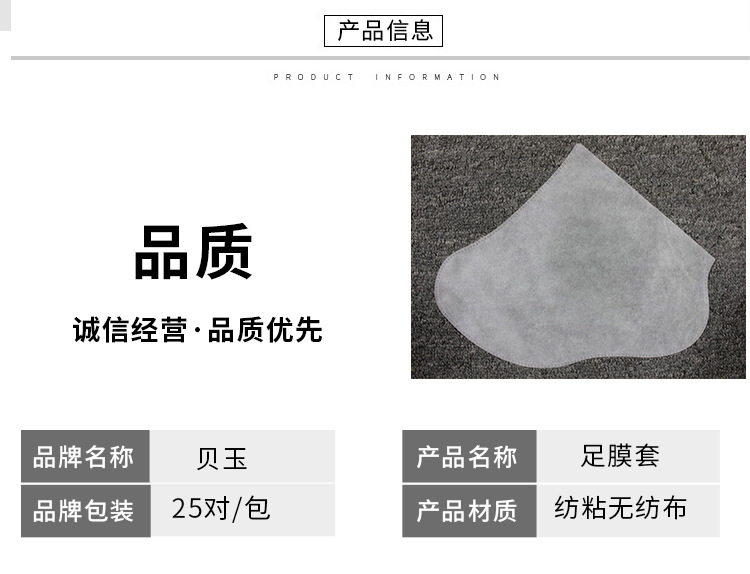 无纺布足膜套_02.jpg