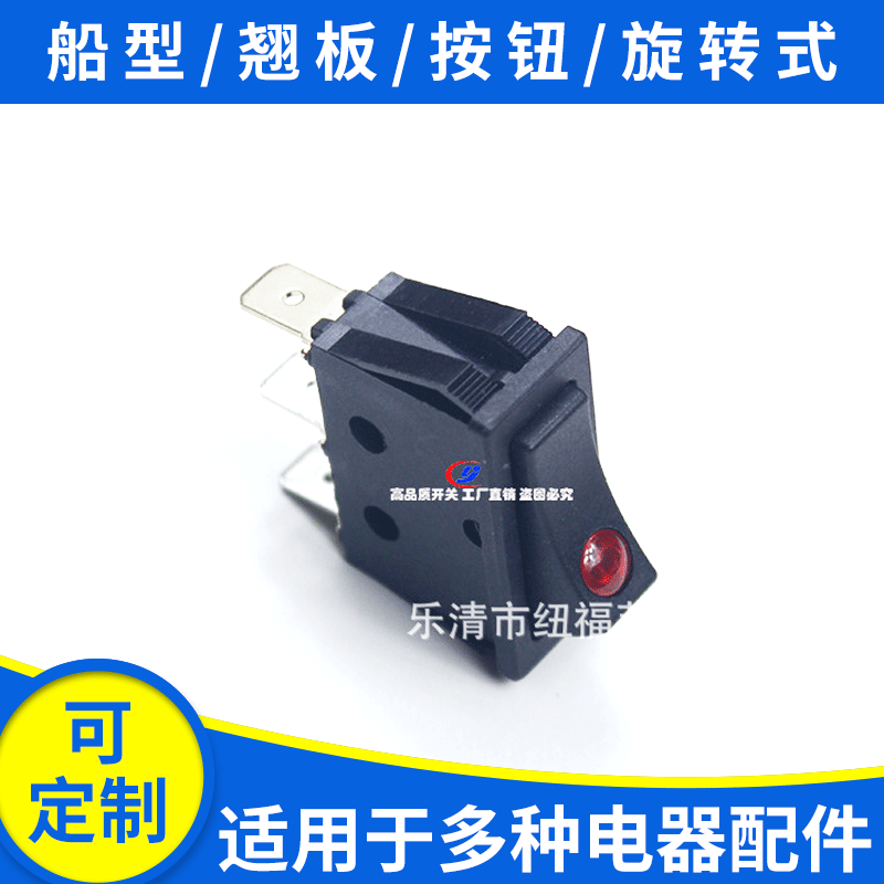 厂家供应 KCD3船型开关 单排双耳朵 带猫眼