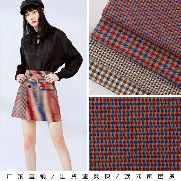 tr格子布 西装裤子面料  tr百褶裙格子布 全涤面料 可定制