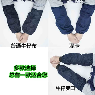 牛仔布套袖 劳保套袖厂家 牛仔布护袖 电焊工业袖套 劳保袖套