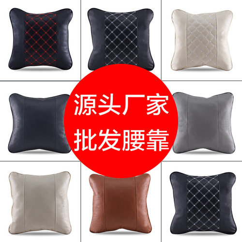 Car seat waist support lumbar cushion backrest headrest for car, wholesale and dropshipping