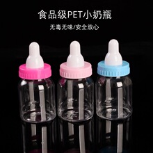 50ml创意卡通小奶瓶pet瓶 食品糖果收纳塑料罐 食品级透明塑料瓶