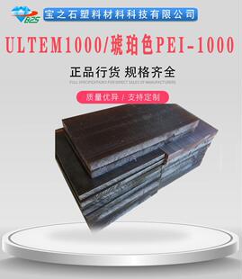 �Ӳ��wPEI2300��  ULTEM2300��֬�� GF20+PEI ULTEM 2300���