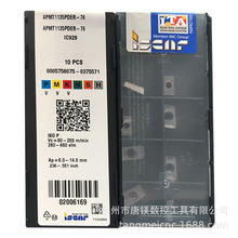 ISCAR伊斯卡APMT1135PDER-76 IC928数控R0.8面铣刀片加工中心铣床