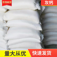[热]灰钙 河北气硬性胶凝材料灰钙粉325目 厂家批发灰钙粉