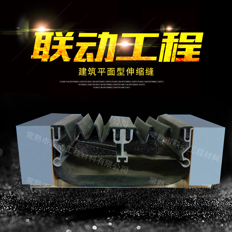 苏州专业生产建材金属盖板型楼外墙变形缝装置  建筑平面型伸缩缝