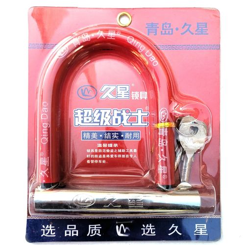 Jiuxing Motorcycle Mountain Bike Thick Solid U-shaped Lock Hardware Tool Lock Accessories Manufacturer Wholesale
