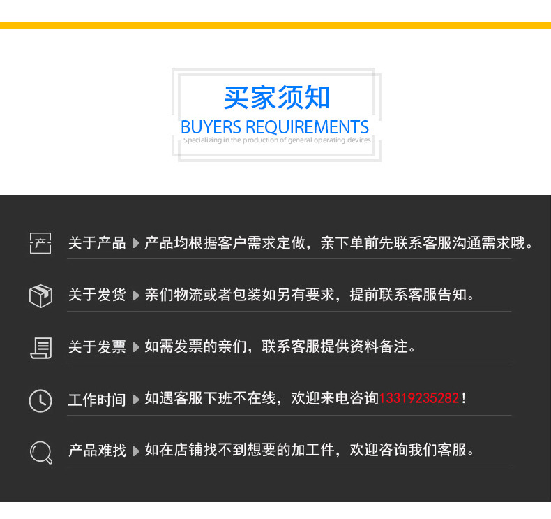 MT-CK140A普通操控装置_18