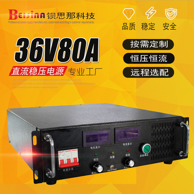 Supply basna 36V80A Constant switch source 36V2500W Adjustable DC Power Supply