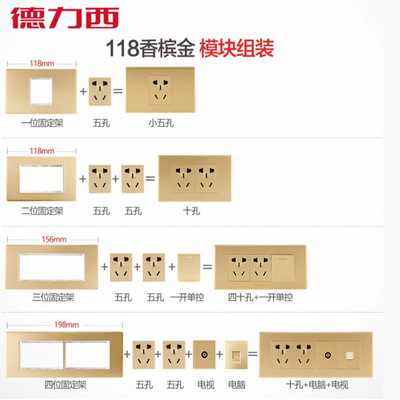 德力西118型墙壁开关香槟金色五孔 单开双控空调组合模块