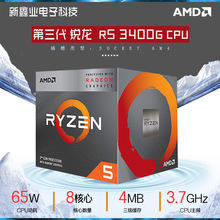 AMD锐龙三代Ryzen5 3400G处理器4核心4线程3.7GHZ AM4接口盒装CPU