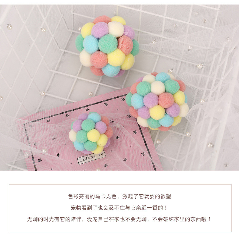 Fashion new plush pet cat toy macaron aesthetic color bell fun cat toy ball a hair undefined