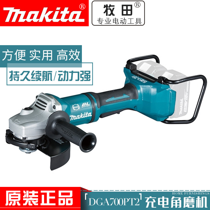 牧田充电式角磨机DGA700PT2/DGA900PT2工业级锂电手磨机7寸180MM