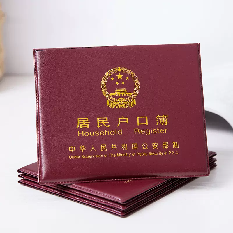 厂家直销户口簿皮套外壳保护套通用内页纸pu皮居民户口本收纳包