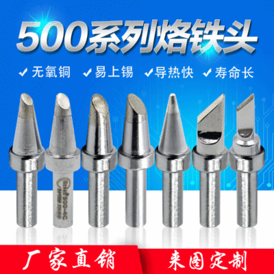 定制快克500烙铁头高频环保无铅烙铁头恒温高温500-6C烙铁头批发|ru