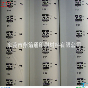 ����CFC�C�� B12A �M��ɫ�� ���� ���z�C��Ĥ