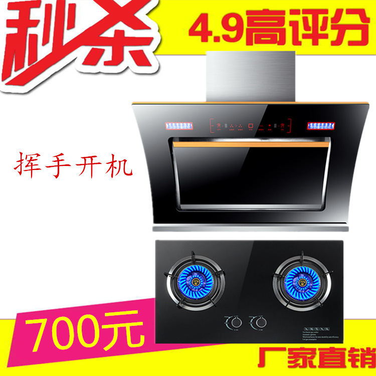 家用油煙機燃氣竈套餐煙竈套裝側吸式抽油煙機燃氣竈自動清洗特價