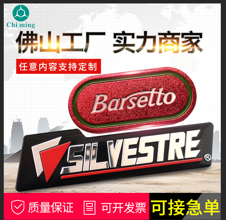 驰铭标牌专业定制