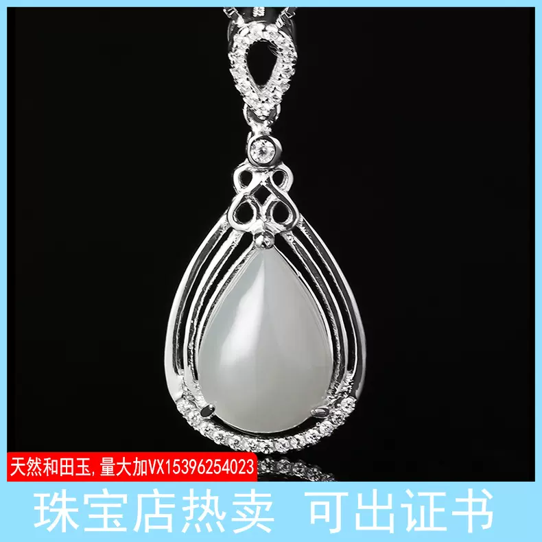 批发纯银天然和田玉银吊坠 时尚优雅水滴款项链 送女友礼物银饰