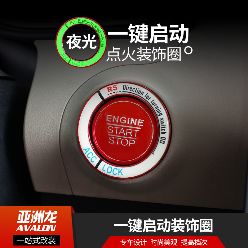 适用于丰田亚洲龙 新凯美瑞 奕泽 CHR 新汉兰达一键启动装饰贴圈