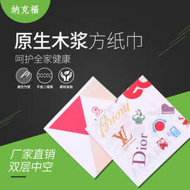 工厂批发 原生木浆餐巾纸 彩色印刷方纸巾印LOGO 广告宣传餐厅纸