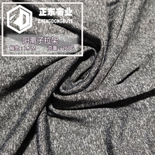 阳离子拉架牛奶丝竹炭纤维面料t恤健身运动服布料针织汗布排汗