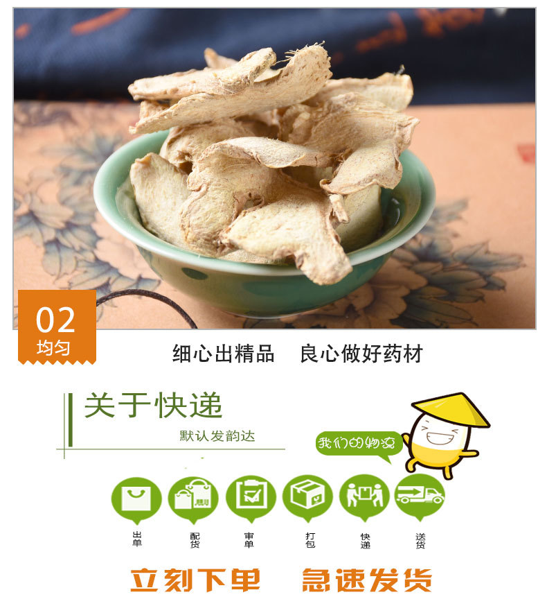Dried Ginger Slices (Zingiber officinale) — Sun-Dried Gan Jiang Food Herb for Tea, Soup & Seasoning quality and texture