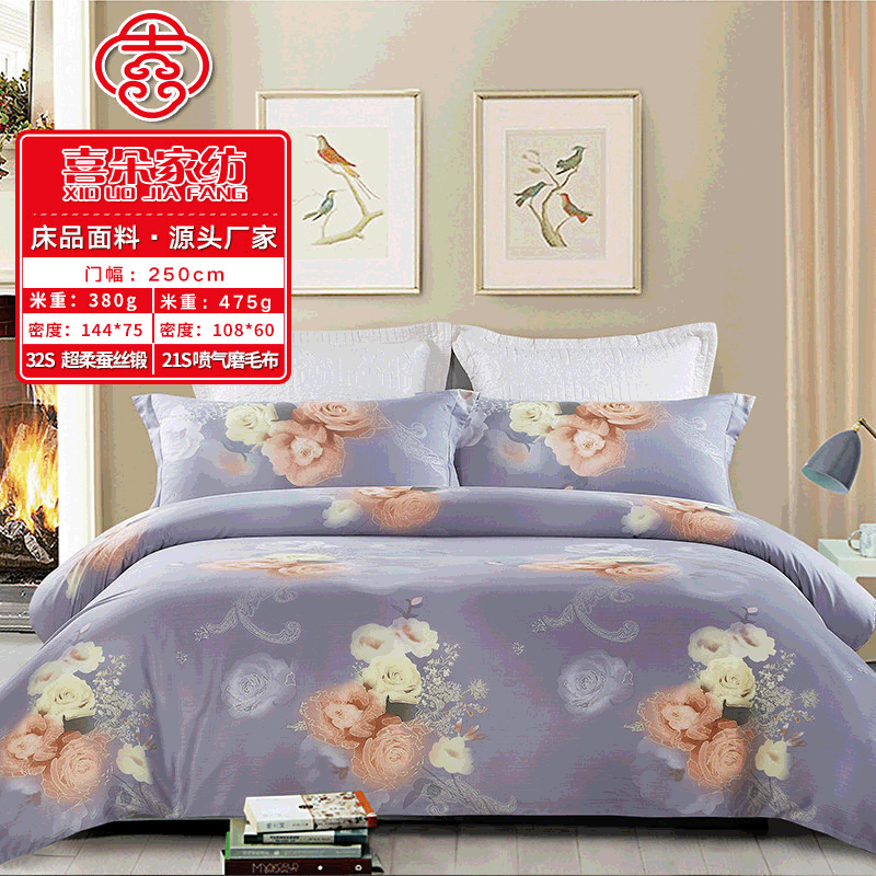 厂家直销蚕丝缎纯棉印花家纺面料全棉印花磨毛床品布料现货供应