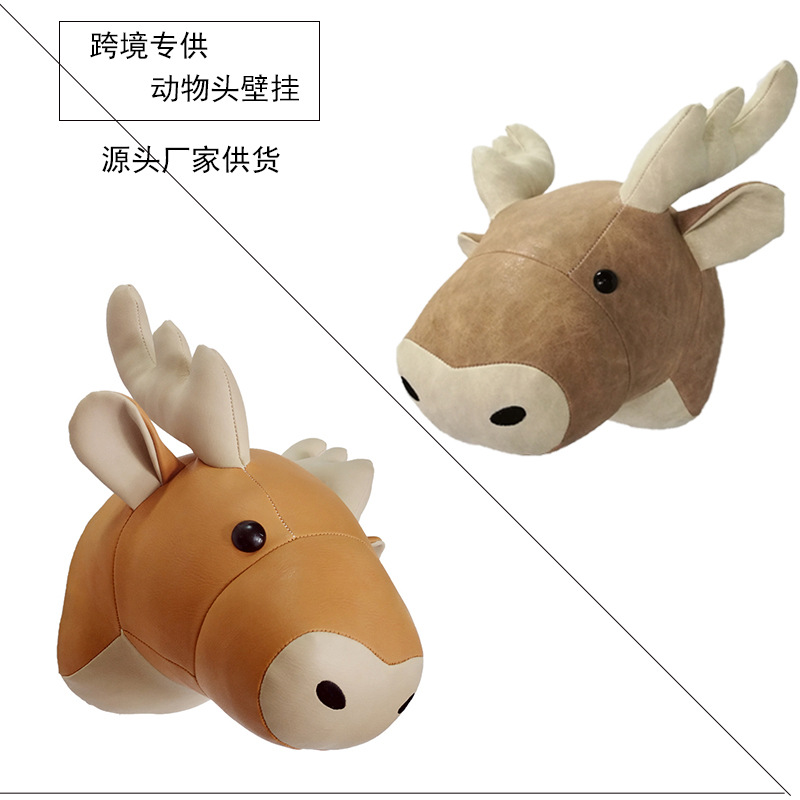跨境專供 皮革動物頭壁挂 創意家居兒童房壁飾 酒店影樓牆上擺件