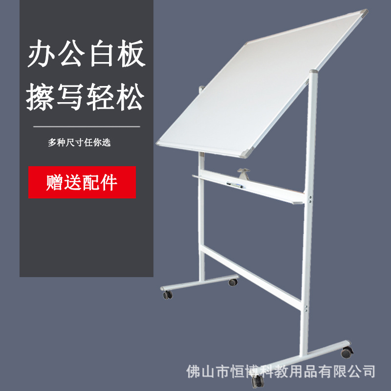 廠家熱銷移動支架白板 辦公會議白班 磁性雙面教學寫字板 可定制