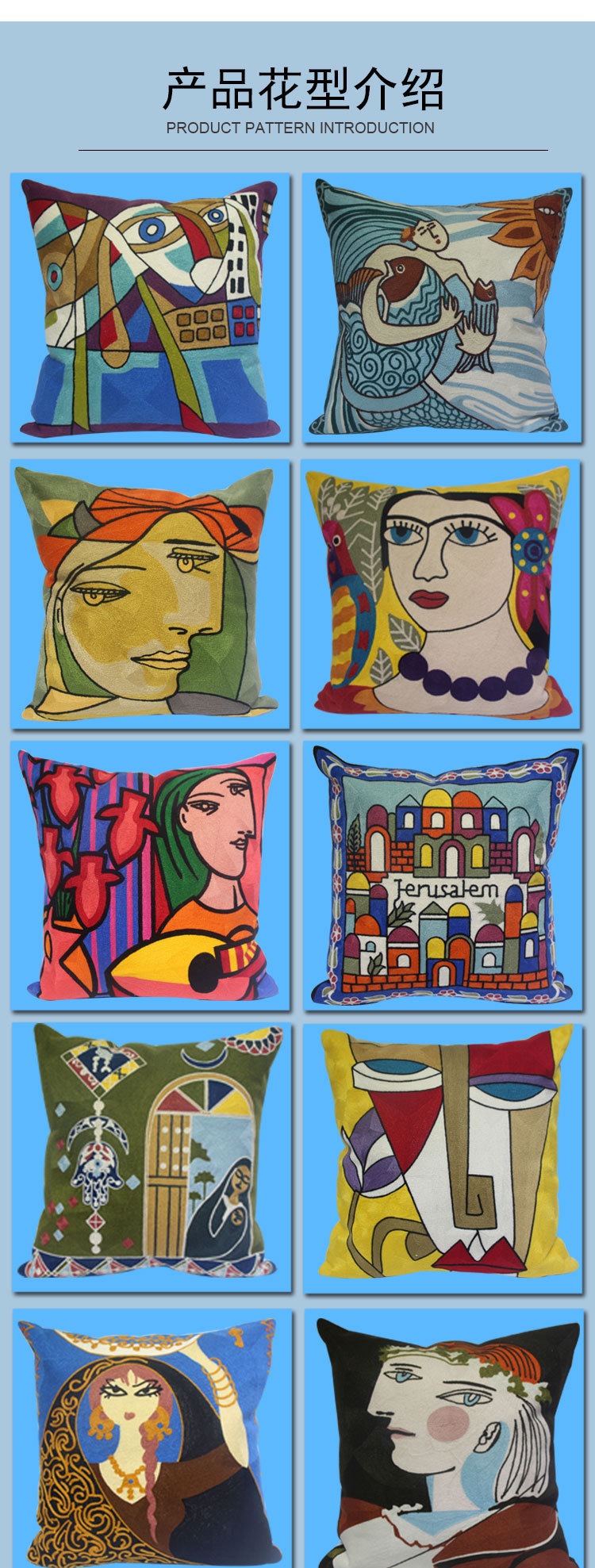 毕加索抽象人物单面刺绣抱枕套沙发靠垫套不含芯可定制详情2