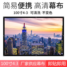 ���� 100��4��3��Ͷ����Ļ �������ͶӰĻ KTVӰԺ�����ͥ��Ļ