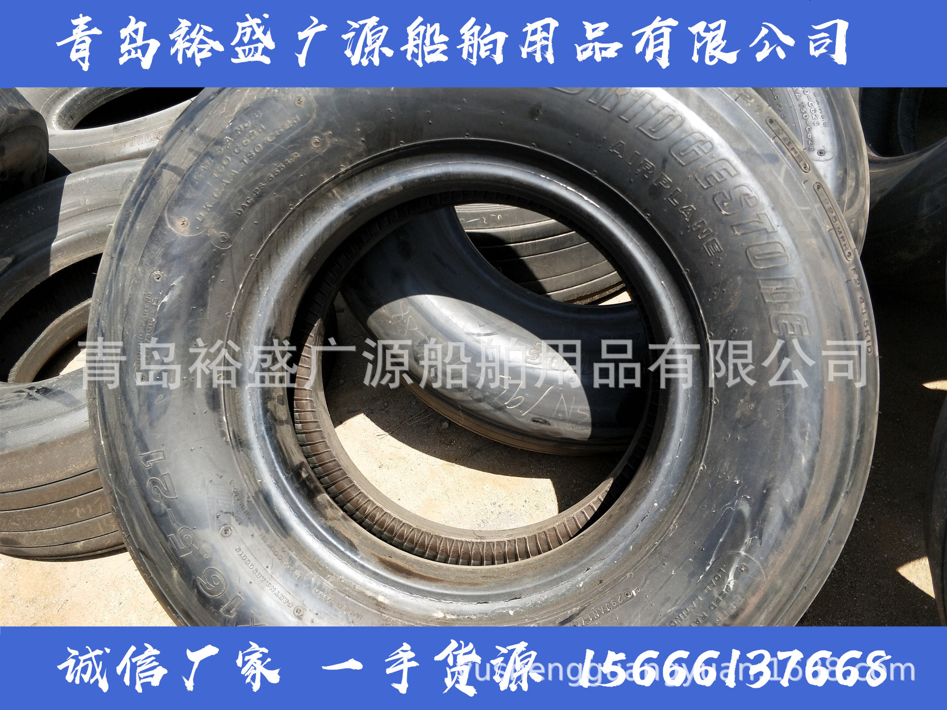 厂家批飞机轮胎 航空轮胎 护舷 旧飞轮胎 船舶护舷轮胎