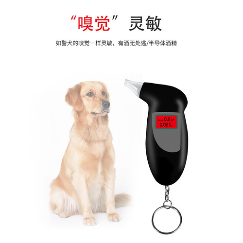 Car safety self-driving supplies High-precision air-inflated alcohol tester Drunk driving meter alcohol tester