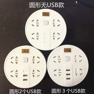 帶線安全門圓形爬牆usb排插座多功能插排智能白無線創意充電插板